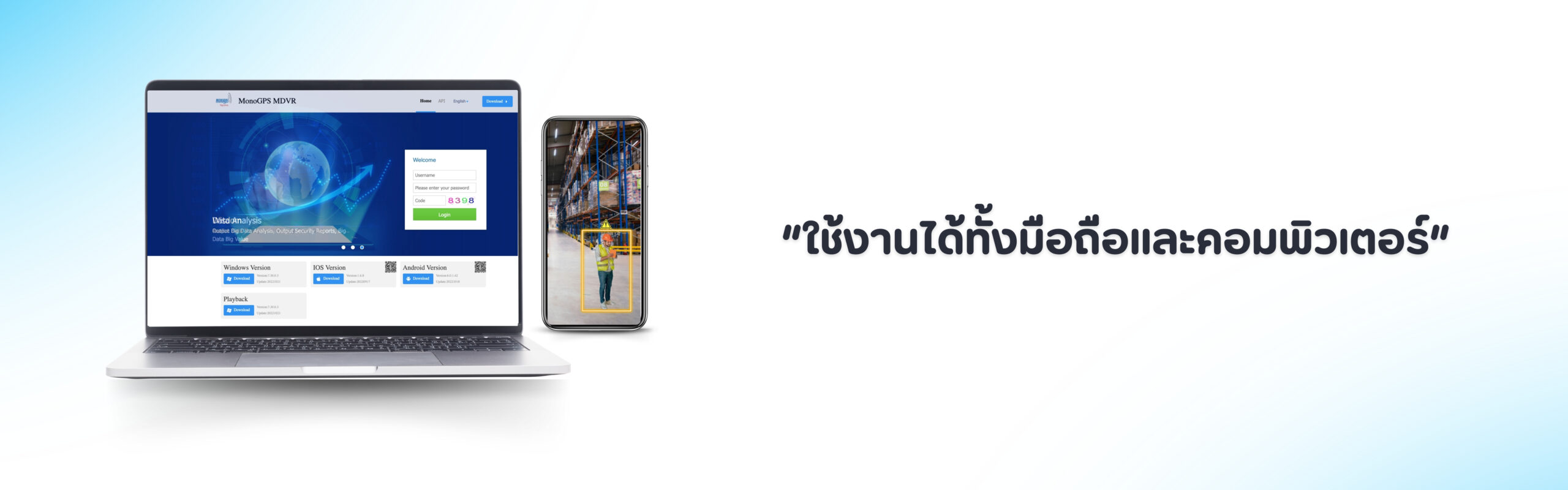 การใช้งานได้ทุกแพลตฟอร์ม