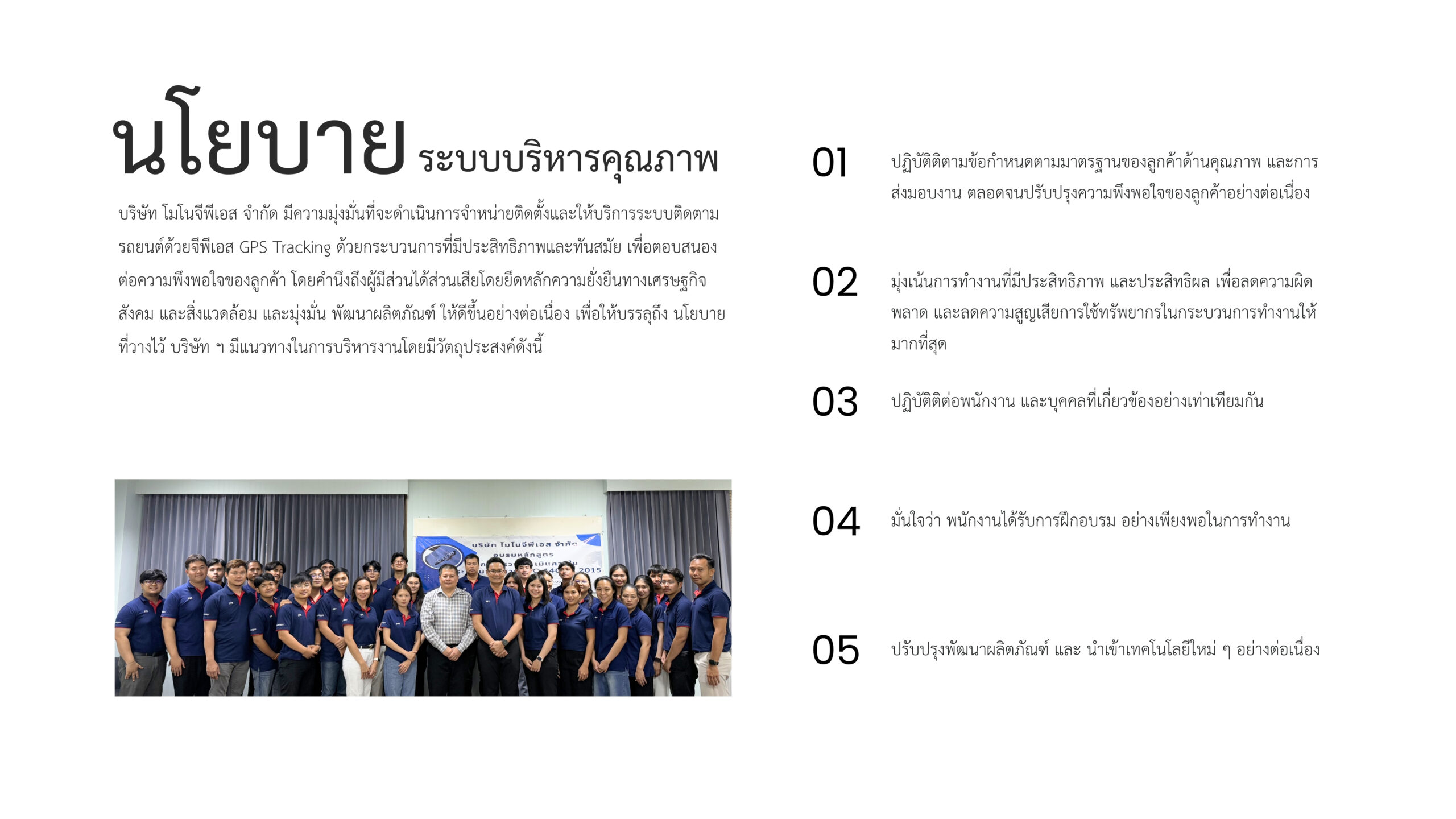 รูปจาก MonoGPS