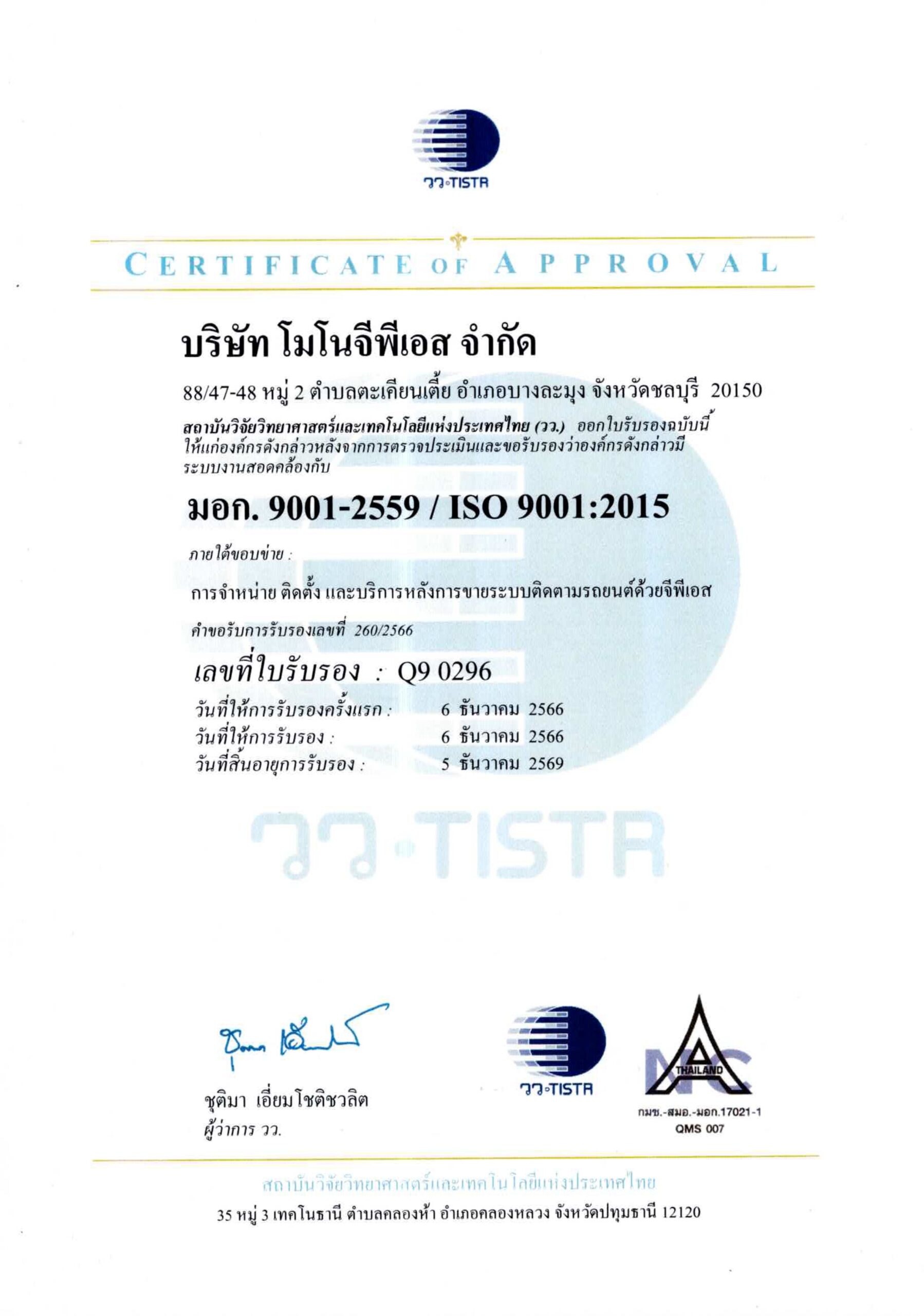 ISO 9001 - TH